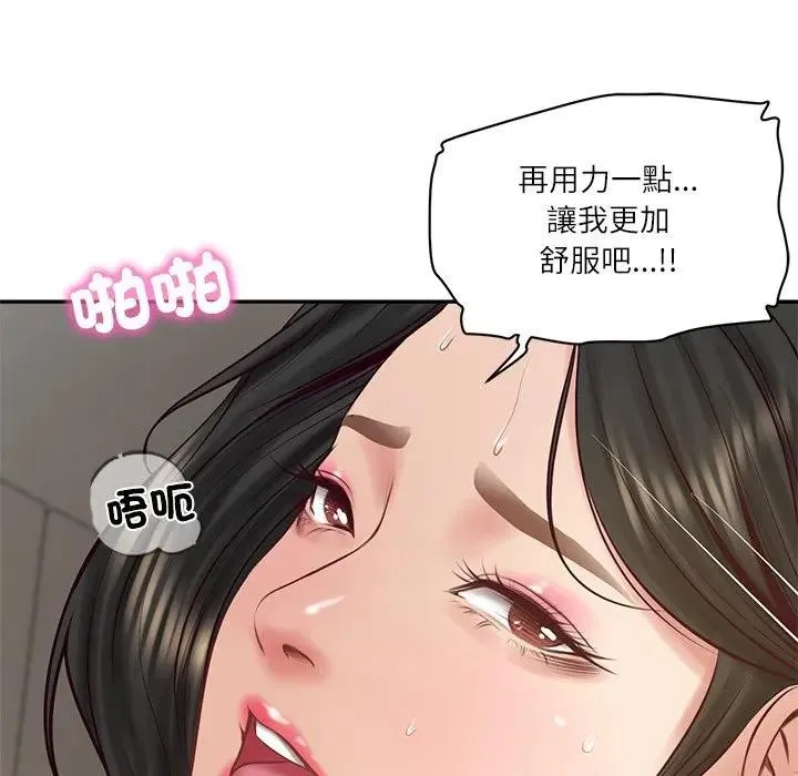 财阀家的女婿第65話