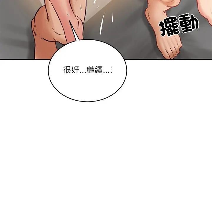 财阀家的女婿第65話