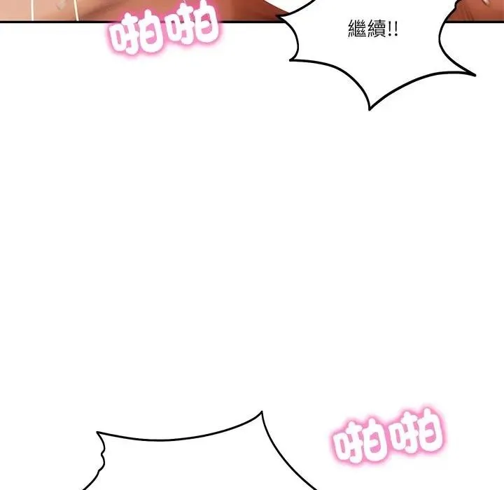 财阀家的女婿第65話