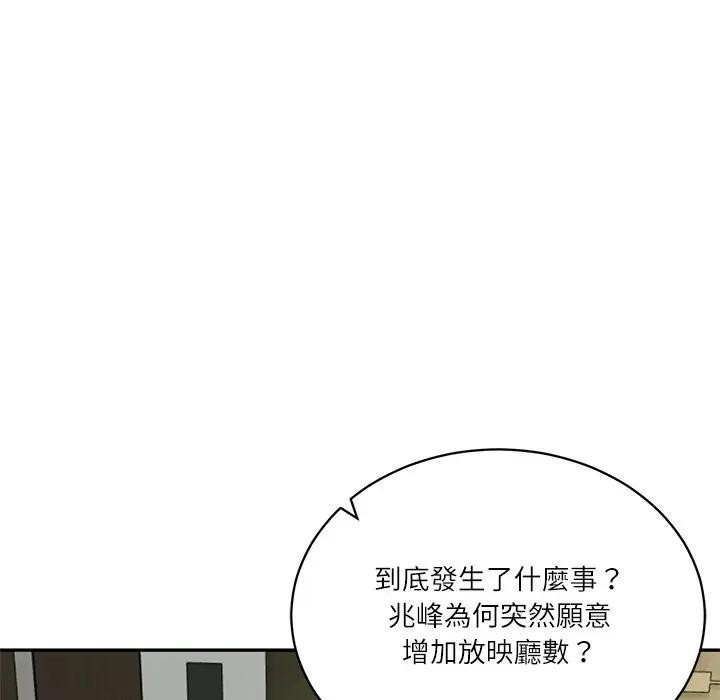 财阀家的女婿第65話
