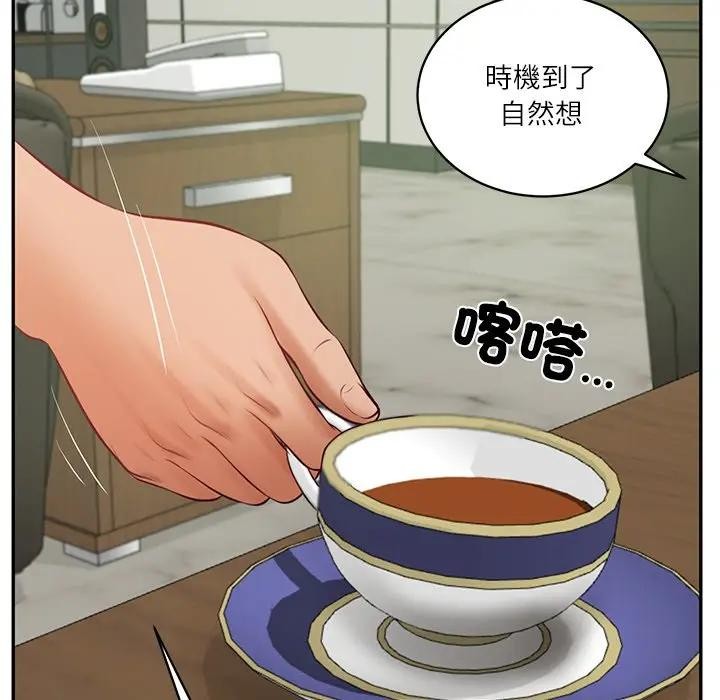 财阀家的女婿第65話
