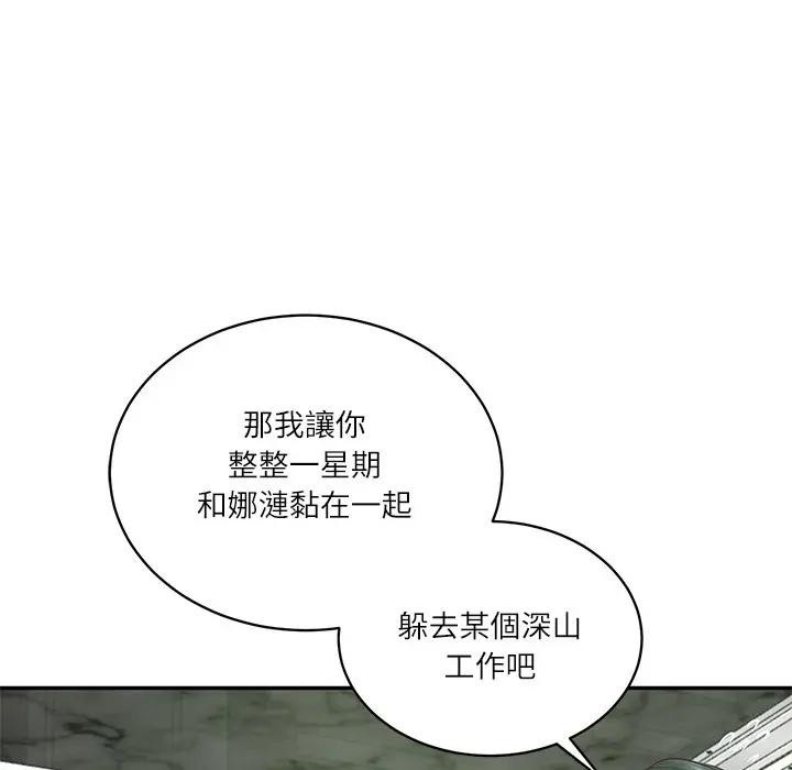 财阀家的女婿第65話