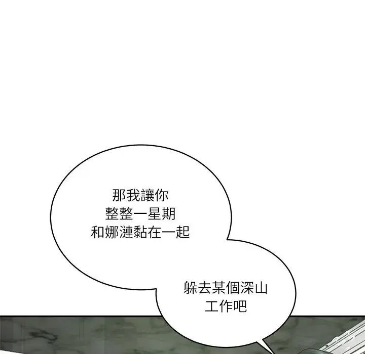 财阀家的女婿第65話