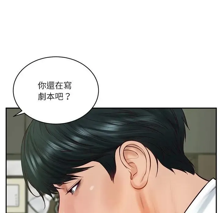 财阀家的女婿第65話