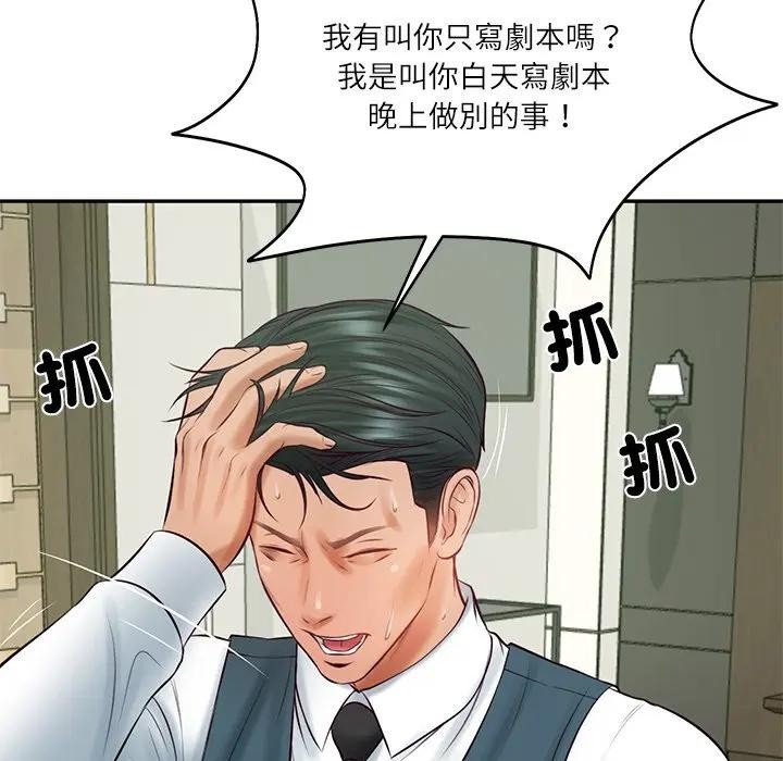 财阀家的女婿第65話