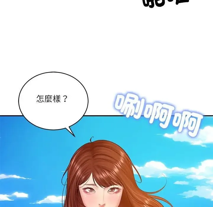 财阀家的女婿第66話