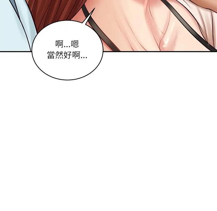财阀家的女婿第66話