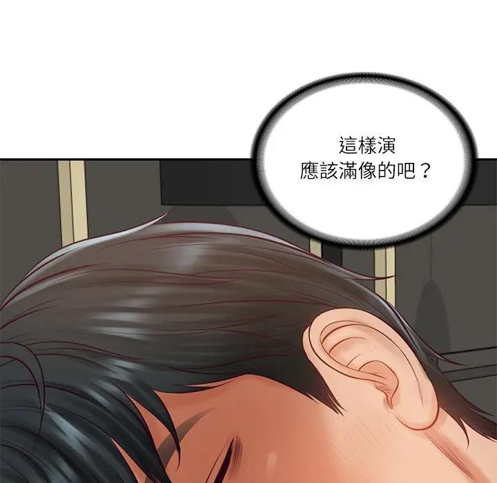 财阀家的女婿第66話