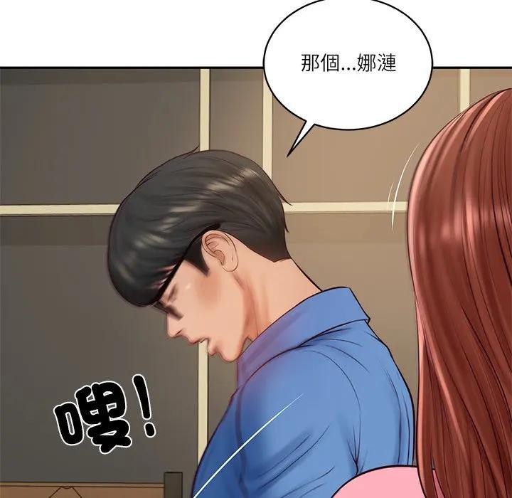 财阀家的女婿第66話