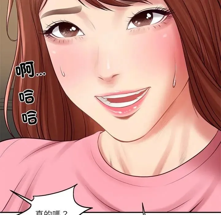 财阀家的女婿第66話