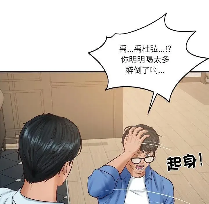 财阀家的女婿第66話