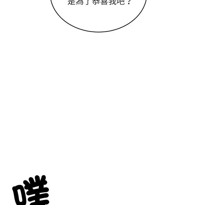 财阀家的女婿第66話