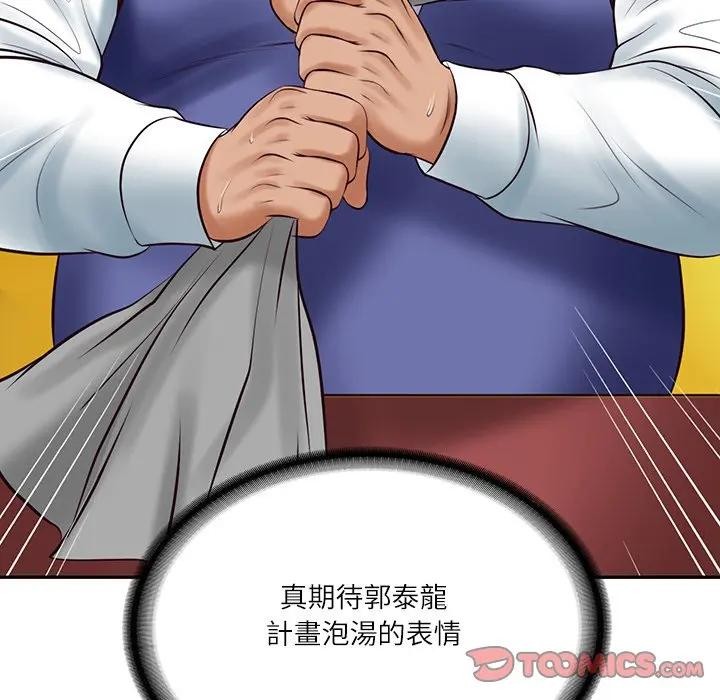 财阀家的女婿第67話
