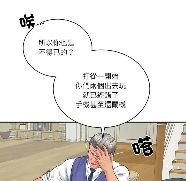 财阀家的女婿第67話