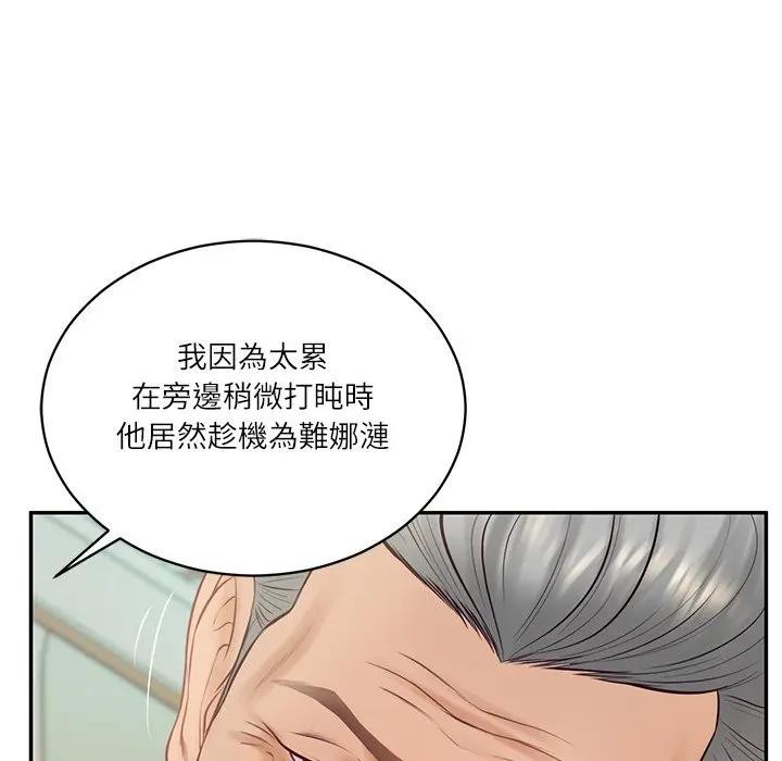 财阀家的女婿第67話
