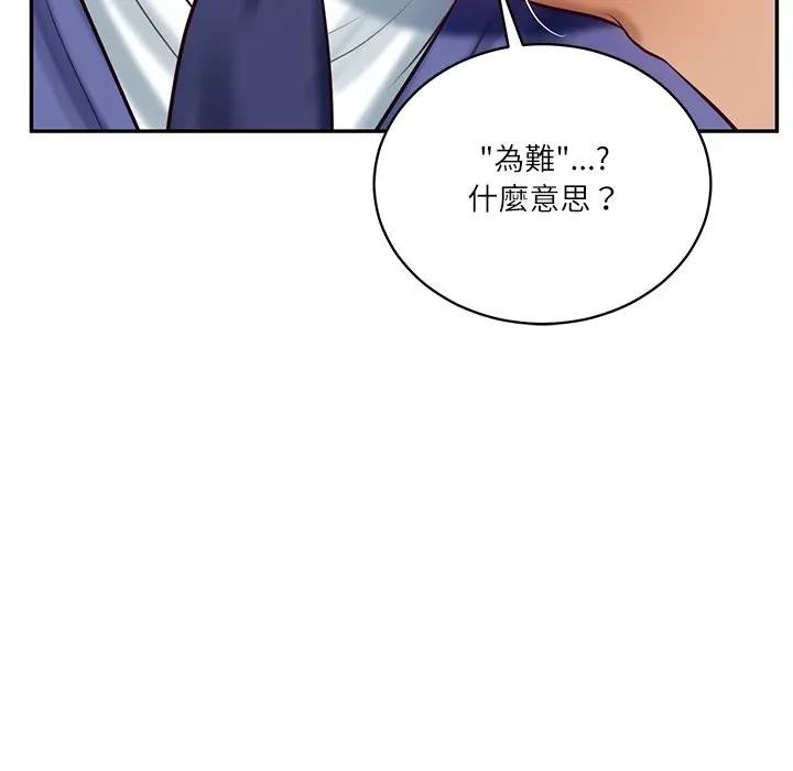 财阀家的女婿第67話