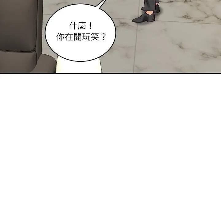 财阀家的女婿第67話