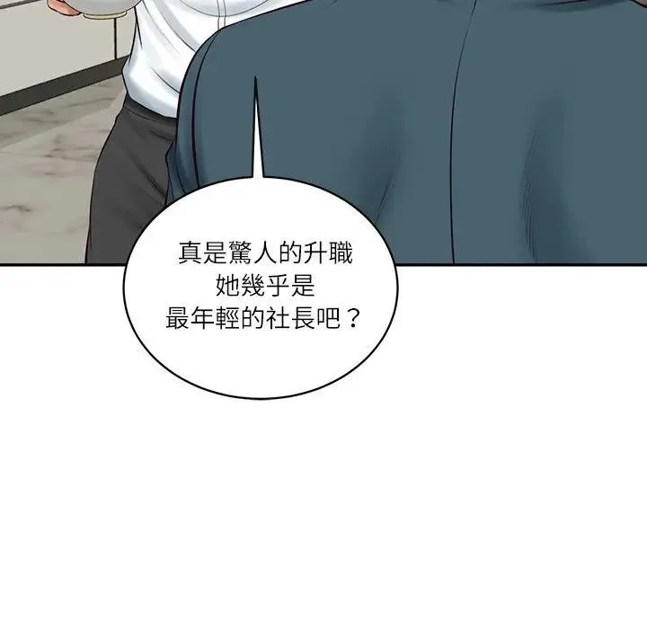 财阀家的女婿第67話