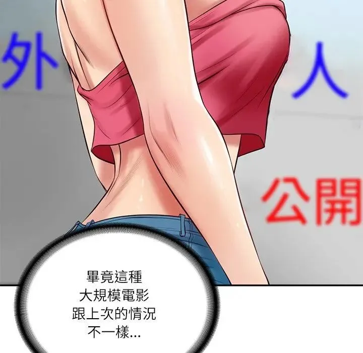 财阀家的女婿第67話