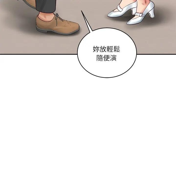 财阀家的女婿第67話