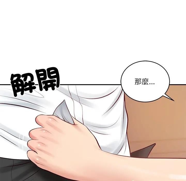财阀家的女婿第67話