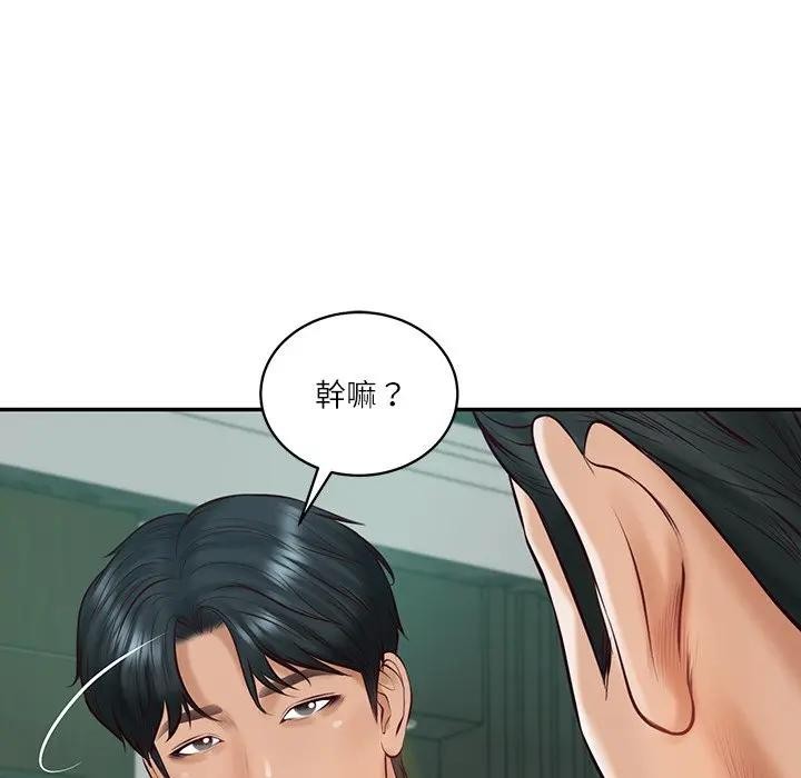 财阀家的女婿第68話