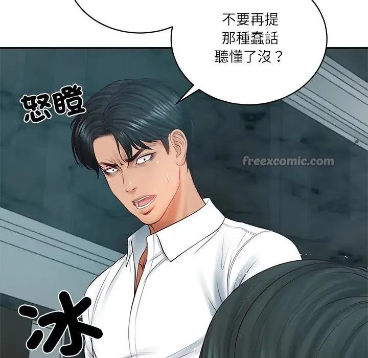 财阀家的女婿第68話
