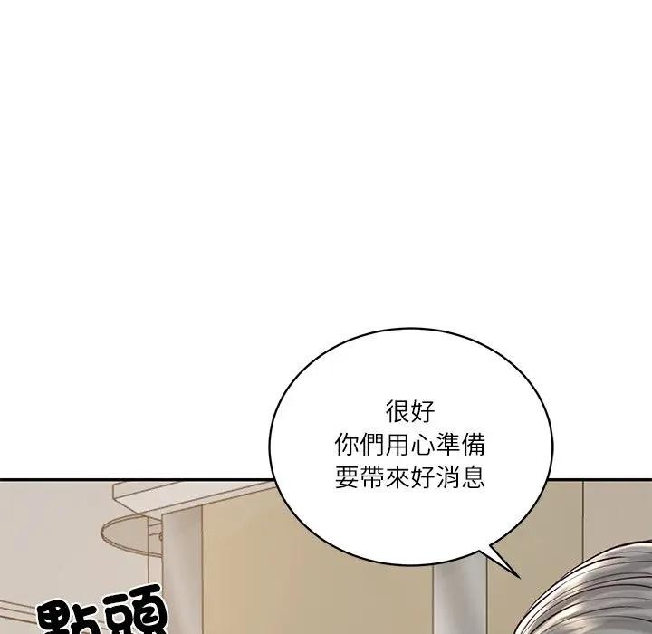财阀家的女婿第68話