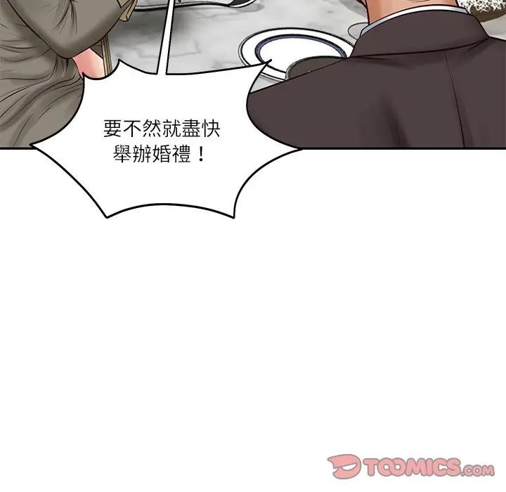 财阀家的女婿第68話