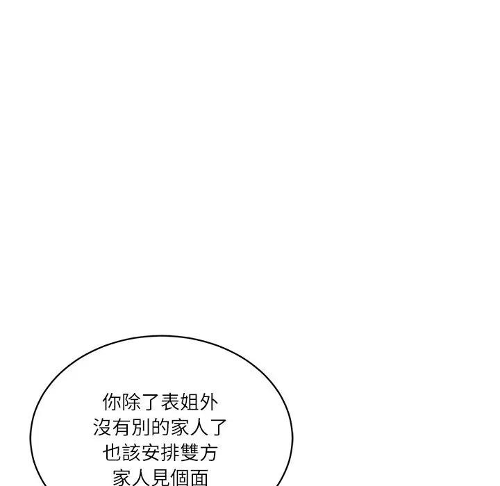 财阀家的女婿第68話