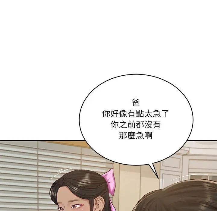 财阀家的女婿第68話