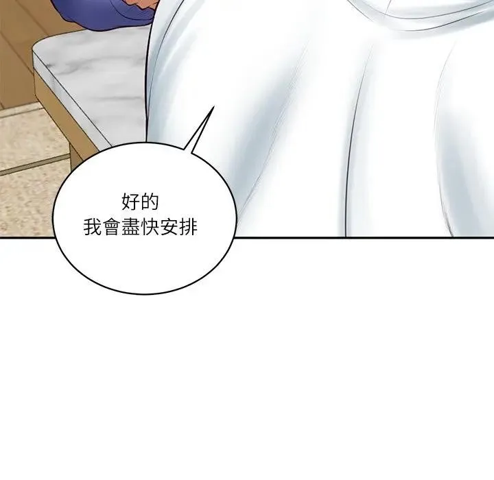 财阀家的女婿第68話