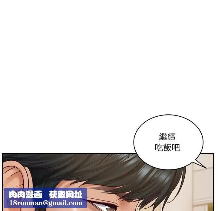 财阀家的女婿第68話