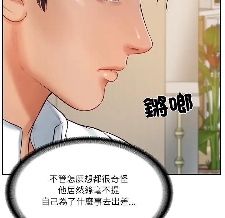 财阀家的女婿第68話