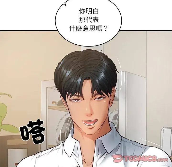 财阀家的女婿第68話