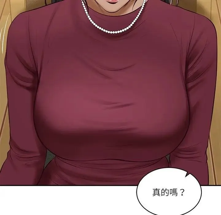 财阀家的女婿第68話