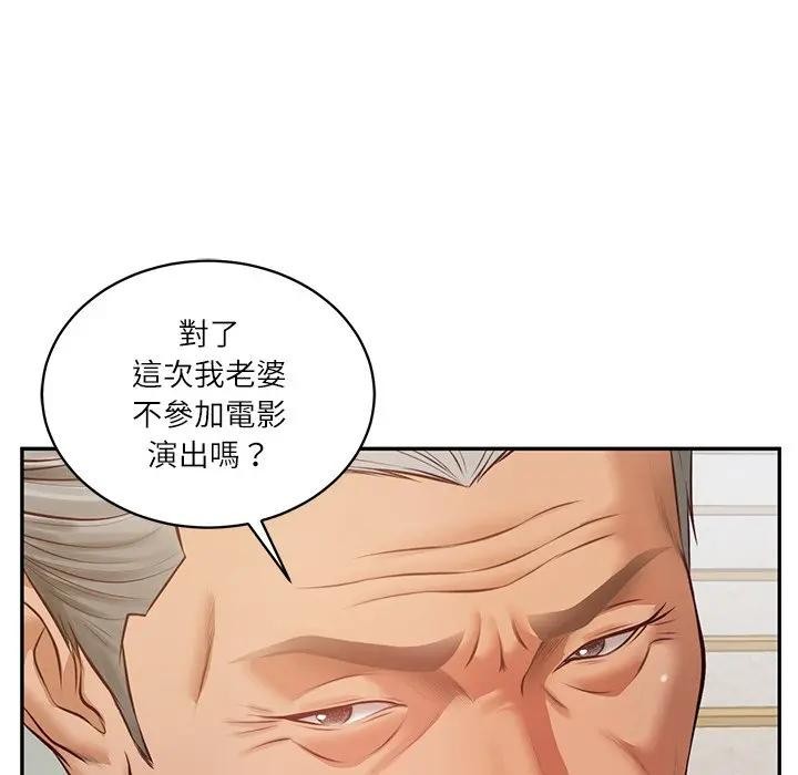 财阀家的女婿第68話
