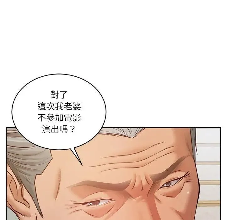 财阀家的女婿第68話