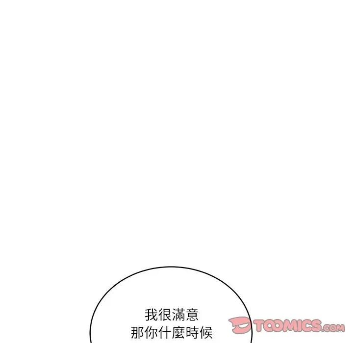 财阀家的女婿第68話