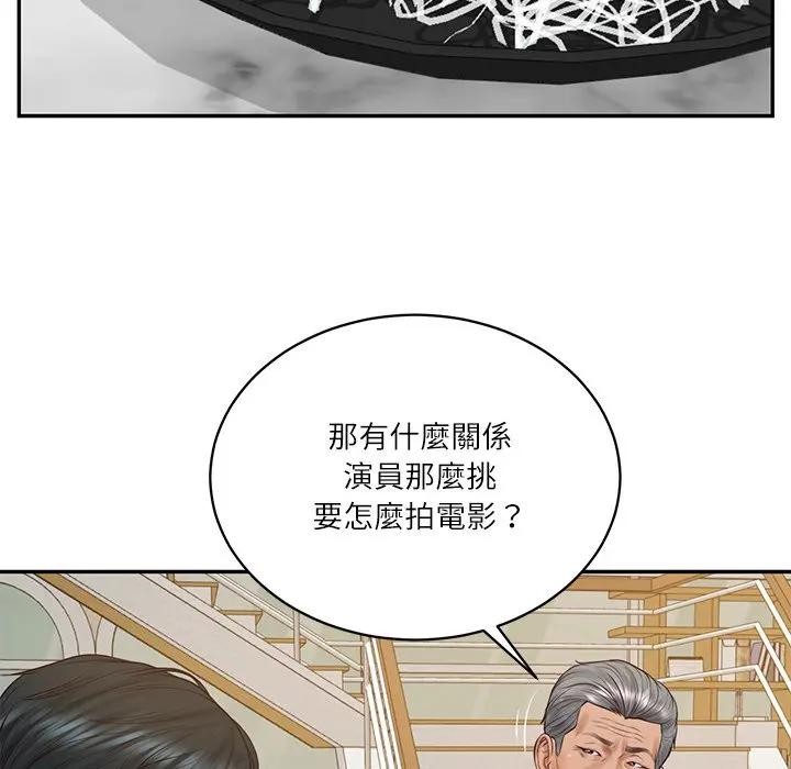 财阀家的女婿第68話
