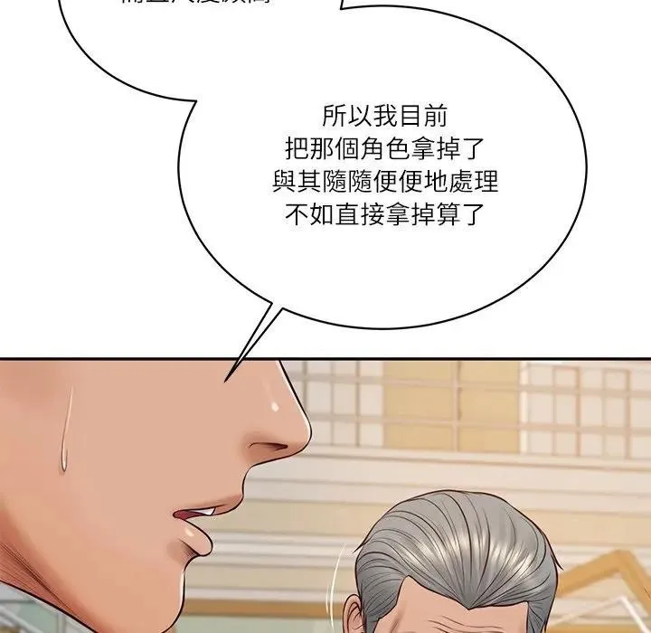 财阀家的女婿第68話