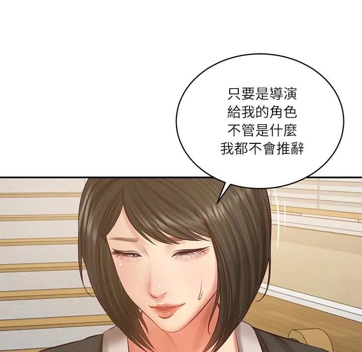 财阀家的女婿第68話