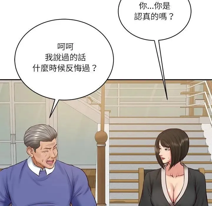财阀家的女婿第68話