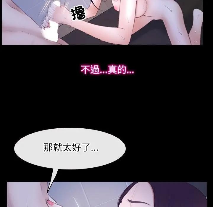 寻找初恋第59話
