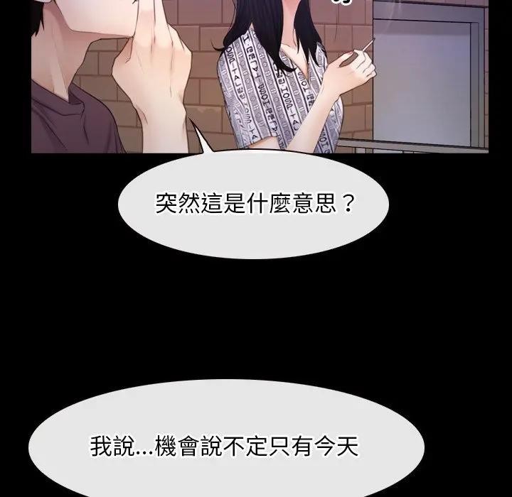 寻找初恋第59話