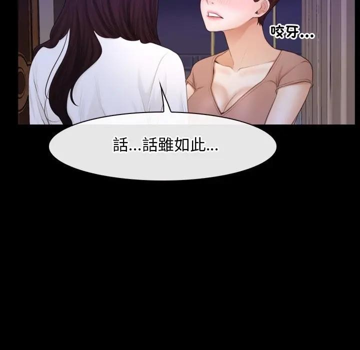 寻找初恋第59話
