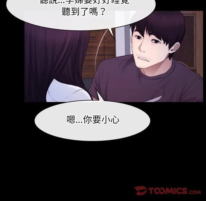 寻找初恋第59話