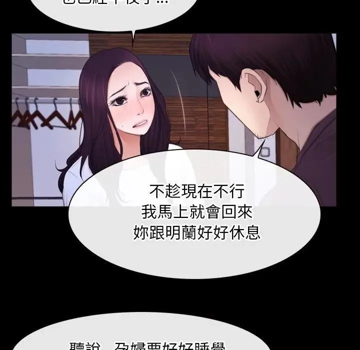寻找初恋第59話
