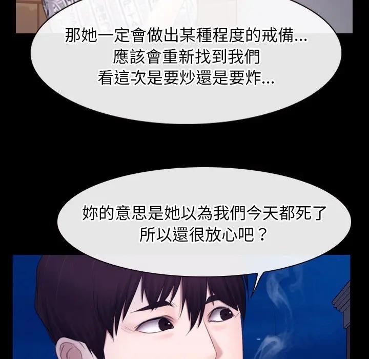 寻找初恋第59話