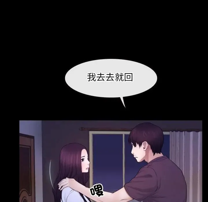 寻找初恋第59話